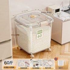 DFMEI 家用塑料米桶帶蓋密封防潮防蟲大米收納盒超大容量加厚麪粉儲存桶, 1個, 如圖