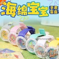 臺灣出貨-【盲盒手錶係列】海綿寶寶盲盒手錶青壹GOODS水晶係列週邊盲盒學生手錶