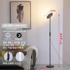 상향식 조명 플로어 인테리어 본체 롱스탠드 침실 스텐드, 상향 블랙 36W 스마트 음성