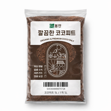 봄찬 깔끔한 유기농 코코피트, 1개, 5L