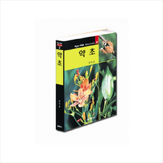 [교학사] 약초 + 미니수첩 증정