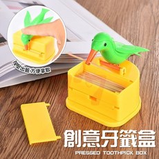 黃鳥 創意按壓式牙籤盒 居家收納牙籤罐, 1個