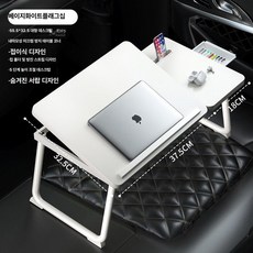 머스코 차량용 접이식 테이블 앞뒤좌석 노트북 식사 공부 책상, 베이지 화이트 플래그십, 1개