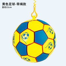球類玩具彈力球回彈帶繩子8.5寸皮球兒童拍拍球吊繩鏈子球批發, 8.5寸吊繩拍拍球-黃色（每單送1氣針）, 1個