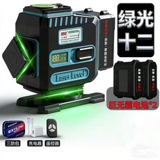 新款2026 旋轉 戶外 強光 紅光12線高精度全自動調平水平儀, 1個, 精準+綠光12線（線細毫米）雙電