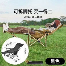 SunnyFeel 戶外折疊躺椅 露營椅 便攜沙灘椅 午休椅, 黑色【旗艦款折疊椅】