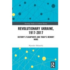 Revolutionary Ukraine 1917-2017: History's Flashpoints and Today's Memory Wars Hardcover, Routledge, English, 9780367333768