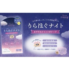 健健美專賣店 日本製 ST Tone Harmony 晚安舒眠穴位貼 助眠 睡眠 耳穴貼 磁力貼 18枚, 1個