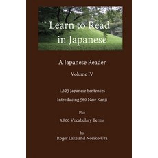 (영문도서) Learn to Read in Japanese Volume IV Paperback, Roger Lake, English, 9780998378763