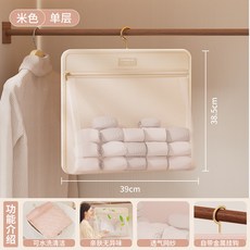 好物推薦 收納掛袋 衣櫥收納 內衣收納袋 衣櫃懸掛式 襪子收納神器, 米白色【體驗1個裝-單層款】