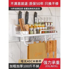 jacq 廚房壁掛置物架 刀架 筷子架, 1個, 40cm單杯6鉤