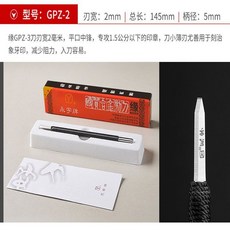 永字牌篆刻刀石刻刀套裝：免磨硬質合金鎢鋼印章雕刻刀工具組，方便好用, 一把裝平口刀GPZ-2MM