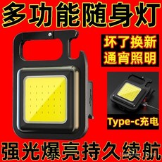 AHJX LED強光手電筒鑰匙扣燈 便攜可充電工作燈 多功能戶外應急隨身燈, 1個, 高配高亮【2333k流明/待45天】快充,正品【鑰匙扣/隨身燈】10年保質