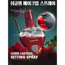 쉬글램 트와일라잇 포레버 메이크업 세팅 스프레이 SHEGLAM X Twilight