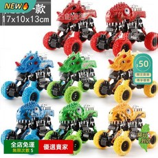 A13 慣性合金變形恐龍玩具車 霸王龍 四驅越野車 兒童男孩仿真玩具, 各顏色隨機1款發, 1個