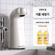 손세정제 자동 감지 전동 거품 세면기 탁상용 세정기, 4. 문화이트 오렌지 플라워 2병, 기본 색상