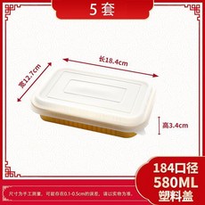 無品牌 一次性金色錫紙盒帶蓋鋁箔餐盒, 1個, 五套 塑料蓋 試用 樣品 ,161長款 680ml