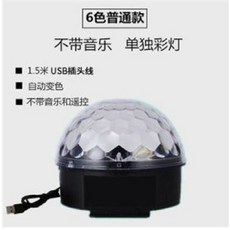 USB自動變色彩燈 1.5米線, 舞檯燈光ktv閃光燈