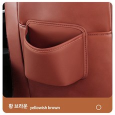 차량용 가죽 수납함 사이드포켓 정리함 멀티 수납 포켓, 1단계 이중 쓰레기통 겸용 옐로우브라운, 1개