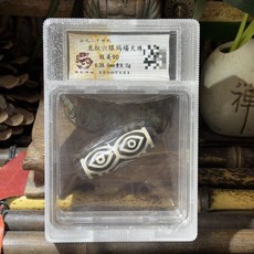 龍紋六眼瑪瑙天珠 極美90分 尺寸38.0mm 重8.0g, 如圖所示, 1個