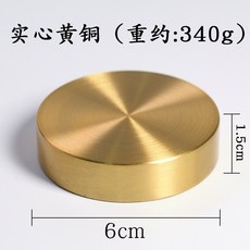 嘉義出貨 實心純黃銅鎮尺圓形書法鎮紙創意文房四寶擺件仿古金屬壓宣紙批發, 特大號 6cm, 1個