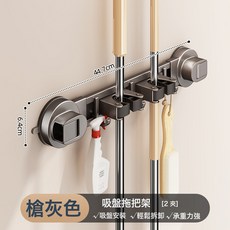 吸盤拖把壁掛夾掃把拖把架, 1個, 2夾3鉤槍灰色-真空吸盤水淋不掉