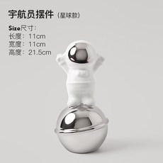 STTPEI 宇航員擺件 (星球款) 家居裝飾, 星球款宇航員擺件