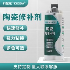 科聚達 KEGDA 陶瓷修補劑 快速修補 強力粘接 多色可選, 1個, 米黃色