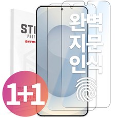 스톤스틸 1+1 갤럭시 S25 S25플러스 S25울트라 지문 인식 액정 보호 강화유리 필름, 2개