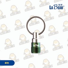 LaBear 六角軸起子頭快脫工具鑰匙圈, 1個, 綠