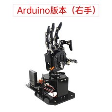 블루투스 로봇핸드 과학 다관절 기계식 핸드 그리퍼 집게, 1. Arduino 오른손