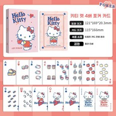헬로키티 PVC 방수 카드 고급 디자인 KT 고양이 포커 카드 보드게임, [4배 확대 사이즈] 12.1*16.9*2CM