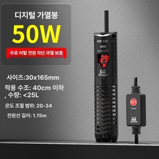 어항냉각봉 온도조절기 어항히터기 히터봉 해수 히터기 열대어 히터온도조절 거북이, 1개
