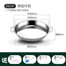 냄비 골드 닭발 스텐 전골 곱창 주점 접시 플레이팅, 1개, G. 304 손잡이 있음 26cm 1개