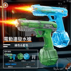 跨境新款噴火電動水槍玩具大容量聯動回膛火光爆閃全自動連發水槍, 1個, 光影噴火聯動雙槍【藍+綠】:一個