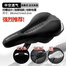 洛克兄弟自行車坐墊套山地車座墊套舒適記憶海綿硅膠鞍座套軟裝備, 彈力硅膠 慢回彈記憶棉 反光設計, 1個