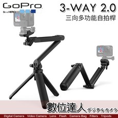 GoPro 3-Way 2.0 三向多功能自拍桿 三腳架