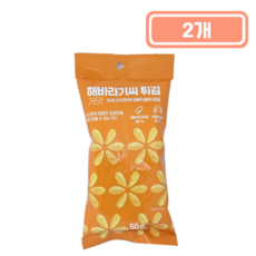 글로브 해바라기씨 튀김 스낵, 2개, 50g