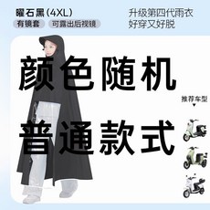雨衣 機車 雨衣 騎行 雨披 加厚 全身 防水 拉鍊 長款 男女適用