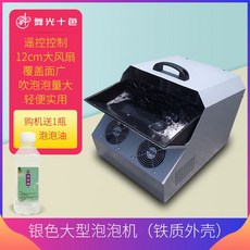 대형 웨딩 비눗방울 기계 예식장 공연장 버블건 축제, 실버 (아이언) + 오일 1병