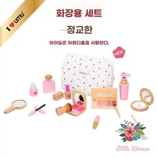원목 병원놀이세트 의사놀이 직업놀이, 1개, L. 유키 공주 메이크업 가방