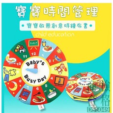 時鐘數字嬰幼兒早教認知布書：寶寶時間管理、立體觸覺學習玩具, 1個