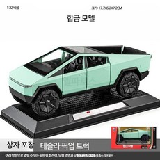 루미에뜨 대형 픽업트럭 장난감 자동차모형 어린이 합금 재질의 오프로드 차량 다이캐스트 미니어처 소년용 시뮬레이션 모델 조립 용이한 장난감, 1개, 테슬라파이어스타피크업카그린