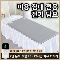 AKRUA 미용 침대 전기 장판 미용실전용 전기매트 미용실전용 전기담요 1인용전기장판 전기장판 전기매트 전기요 싱글 가정용 마사지베드용 전기매트쇼파용, 1.5*0.8m, 담요-핑크딸기[3단온도조절]