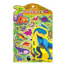 가자 공룡나라로 조카선물