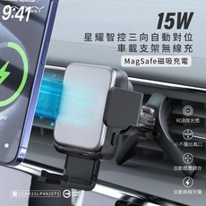 【Vyvylabs】星耀智控15W無線充電支架，智能控制，多重安全保護，兼容蘋果安卓手機, 黑