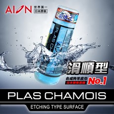 【日本AION】滑順合成羚羊皮巾 不留水痕 麂皮毛巾 擦車布 玻璃布 不掉屑 洗車毛巾, 1個, 淺藍色, 淺藍色