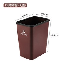 家用帶蓋按壓式垃圾桶，大容量衛生間臥室廚房夾縫分類垃圾筒 A4CDT01A, 1個, 無蓋壓圈棕色,單個13L容量