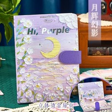 鬱金香小清新復古油畫手帳禮盒套裝，網紅筆記本生日禮物，精美手帳本套裝, 手賬丨月輝幻影, 1個