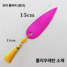 K-POP 미라 대검 소프트 고무 검 모형 피규어 코스프레 소품, 1개, 핑크 사오이 다트 1개 [PU 소프트]